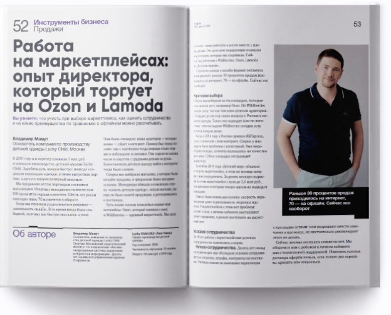 [Актион] Журнал «Генеральный директор» 2024