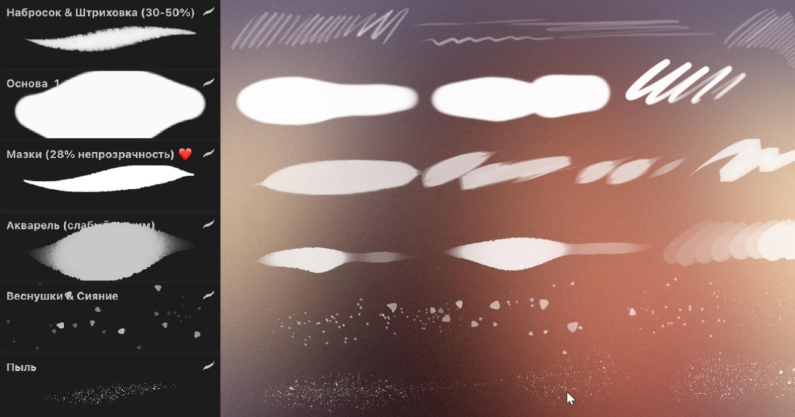 [Кисти] New brushes for Procreate (katty.arty)