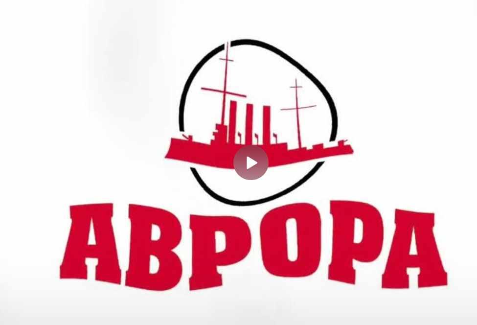 [Аврора] Субботний интерактив 09.01 (Игорь Тощаков)