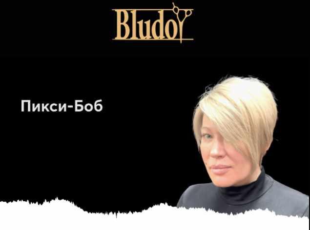 [Bludoy School] Стрижка Пикси-Боб (Иван Блудой)