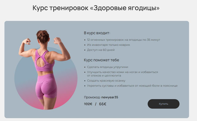 [Booty Mamy] Курс тренировок Здоровые ягодицы 2023 (Ксения Моложавенко)