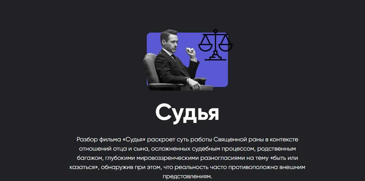 [Apeiron] Судья (Алексей Арестович)