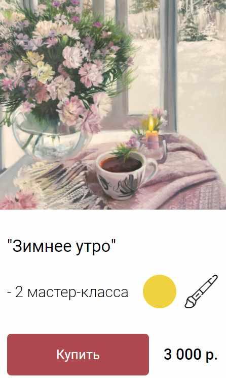 Зимнее утро (Ольга Базанова)