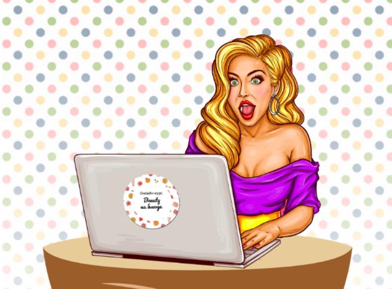 Beauty на блюде. Продвинутый. Ноябрь. 2018  (Анастасия Фурса, Валерия Поляковски)