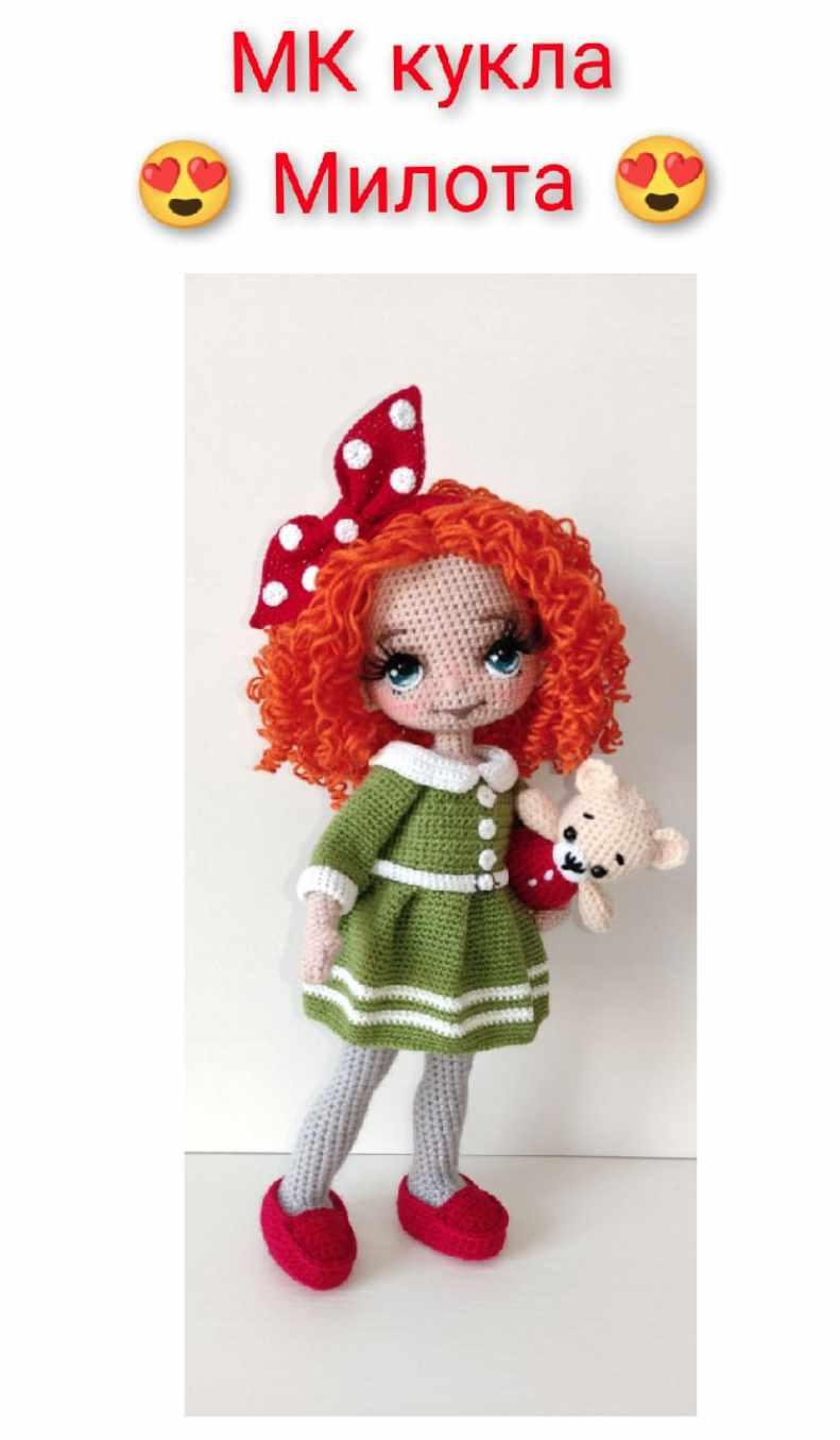 Кукла Милота (Екатерина Егорова)
