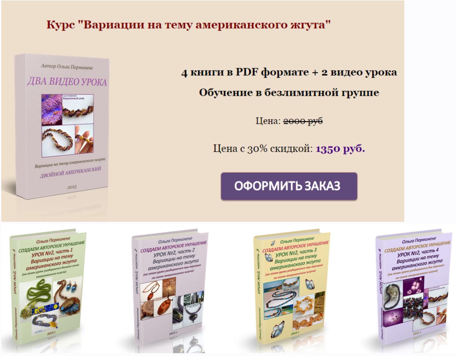 Вариации на тему американского жгута (Ольга Перминене)