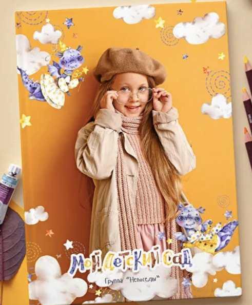 Дизайн Дракоши. Формат Трюмо (Ксения Фёдорова)