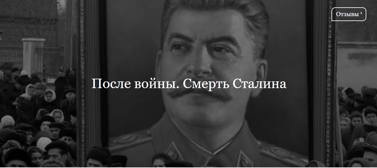 [ДК Лурье] После войны. Смерть Сталина (Лев Лурье)