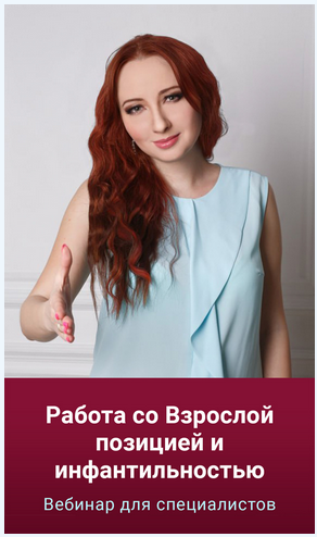 Работа с импульсивным поведением и самоконтролем. Тариф в записи (Мария Минакова)