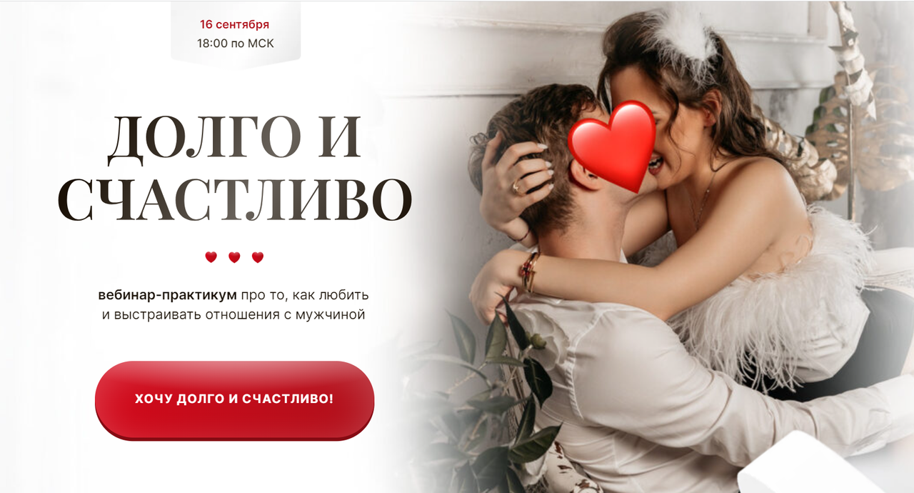 Долго и счастливо. Тариф 2 (Наталья Герасимова)