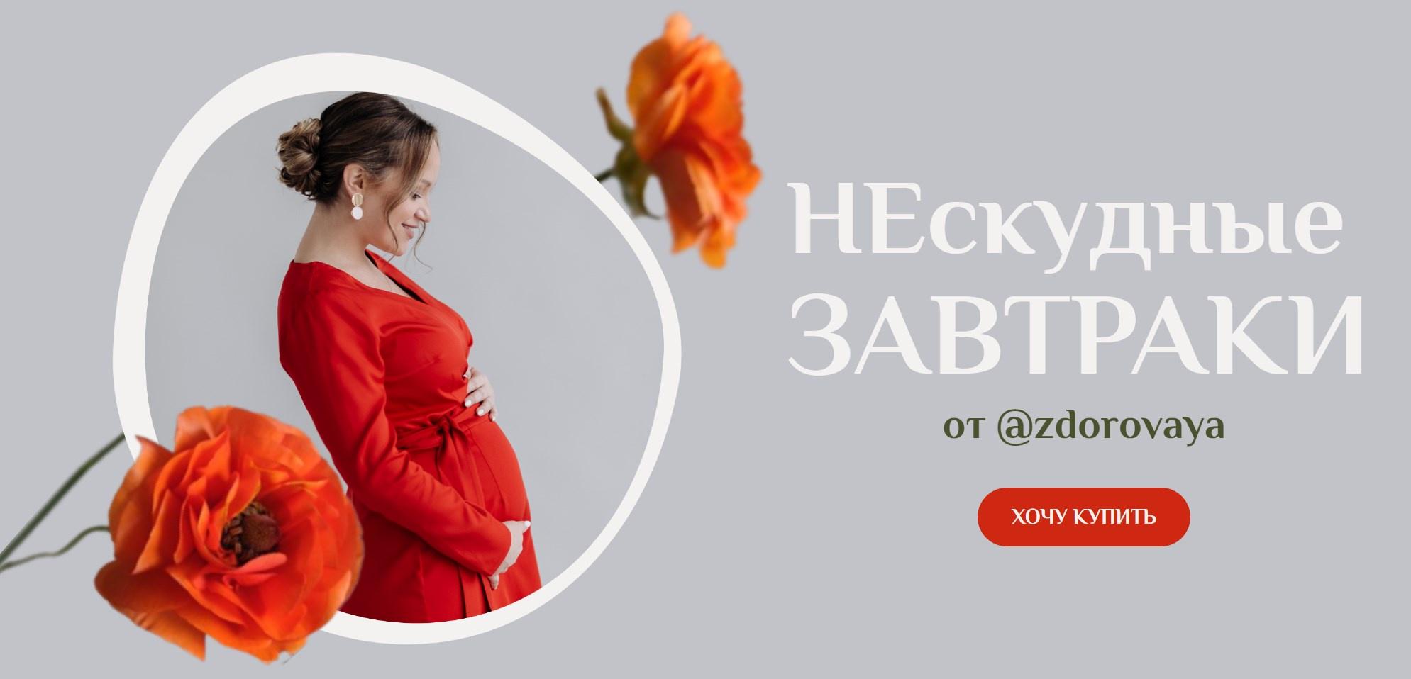 [zdorovaya] НЕскудные завтраки (Татьяна Климова)