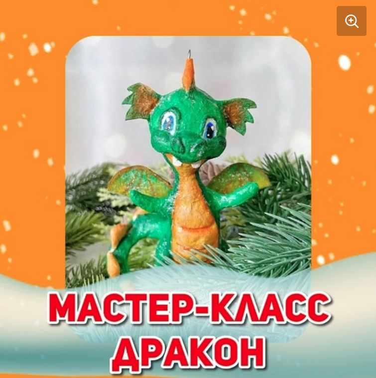 Дракон (Наталья Соловьева)