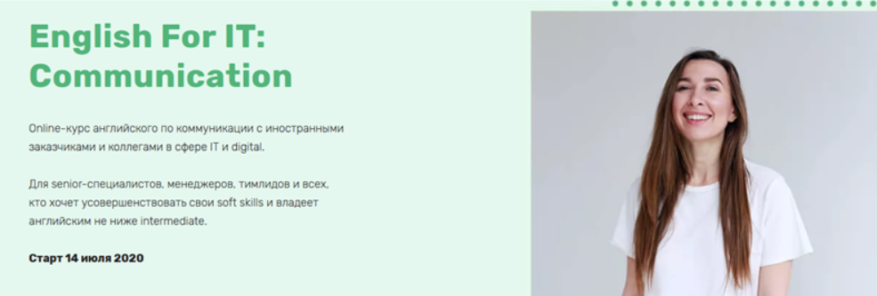 [EnglishForIT] Effective communication in English for IT (Анна Гандрабура, Chris Cotter)