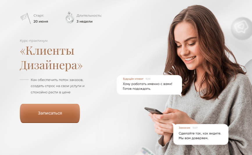 Клиенты Дизайнера 2022. Тариф Серебро (Ксения Евстигнеева)