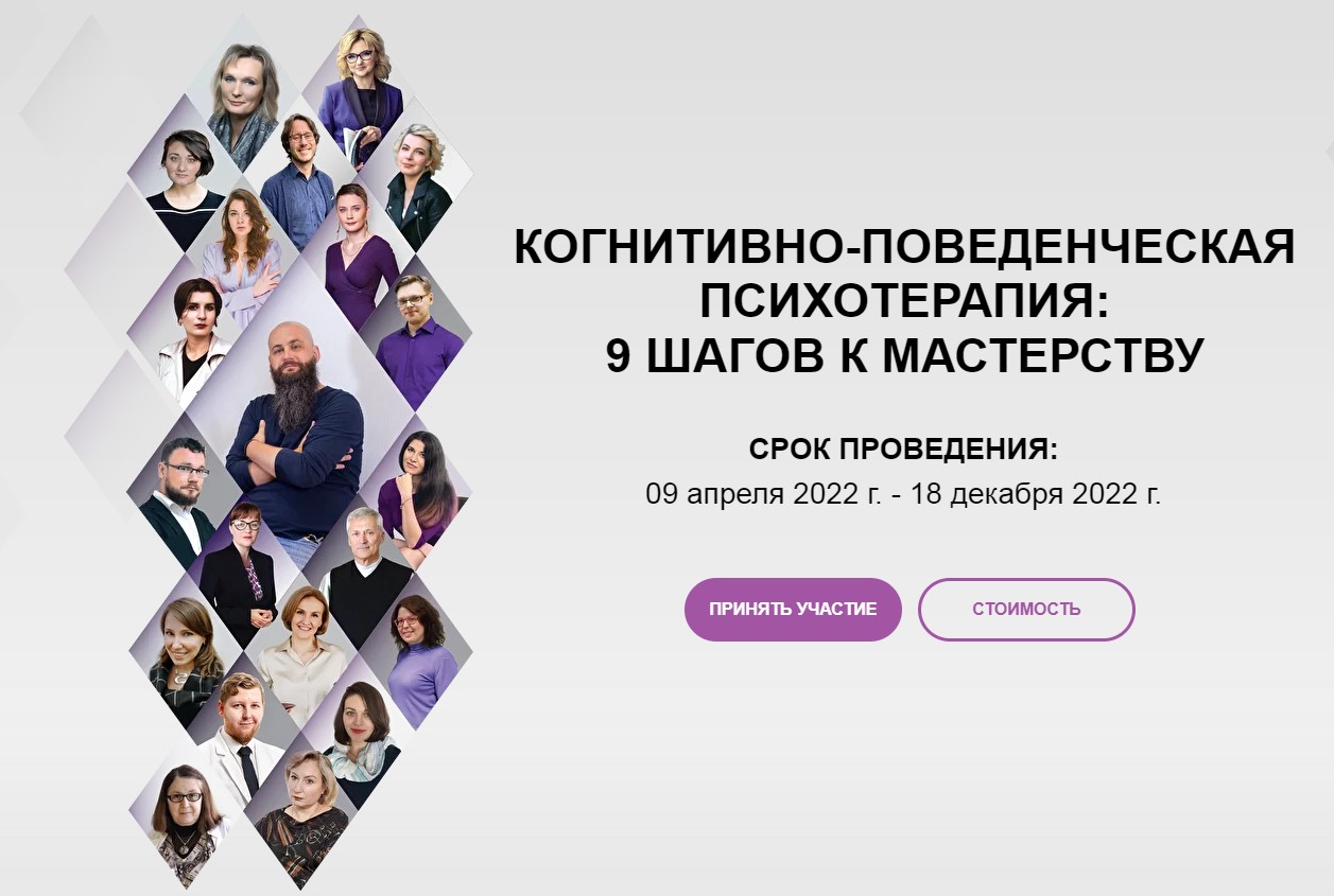 Когнитивно-поведенческая психотерапия: 9 шагов к мастерству (Татьяна Алексеева, Евгения Кириллова)