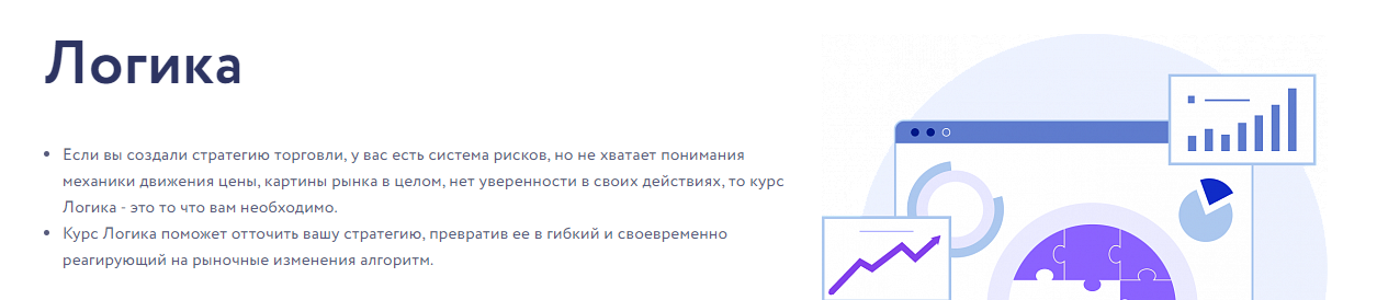 [Vesperfin] Логика. 12 Поток. Июнь-июль 2021 (Арина Веспер)