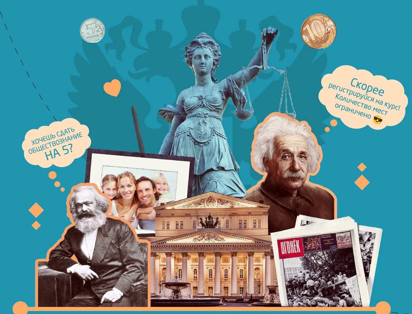 [Скороходы] Обществознание для 7 класса (Арина Чувилина)