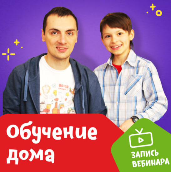 5 универсальных инструментов для обучения дома (Сергей Пархоменко)