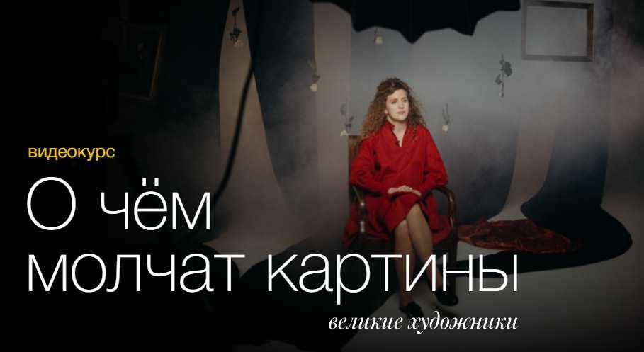 [Синхронизация] О чем молчат картины. Январь-Март 2020 (Чуворкина, Юдов, Вострикова, Васильева и др.)
