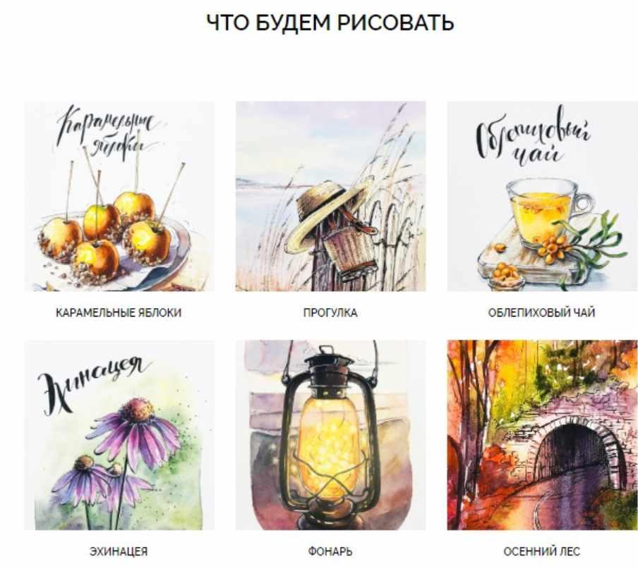 [Dream&Draw] Марафон по акварельному скетчингу «Уютная осень» (Анастасия Лукашенко)