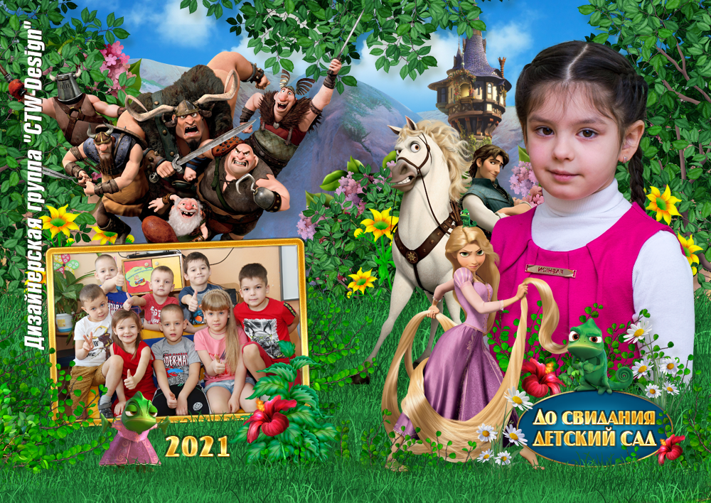 [ctw-design] Шаблон выпускного альбома для выпускников детского сада Запутанная история. Макет №0105-610САДС (Шерханская тигрица)