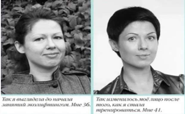 Базовый курс эколифтинга (Елена Савчук)