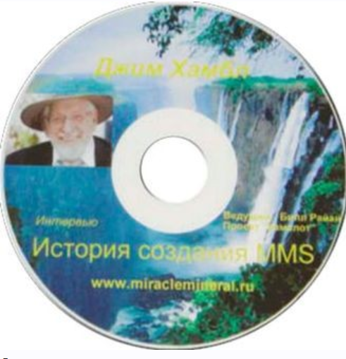 История создания MMS (Джим Хамбл)