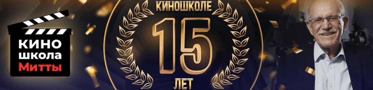 От Идеи до сценария. Как сформировать свой замысел в текст (Александр Митта)