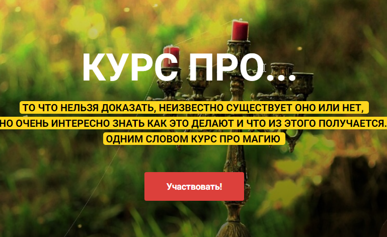 [ТЦ Светрашам] Курс Про (Ольга Плюсова)