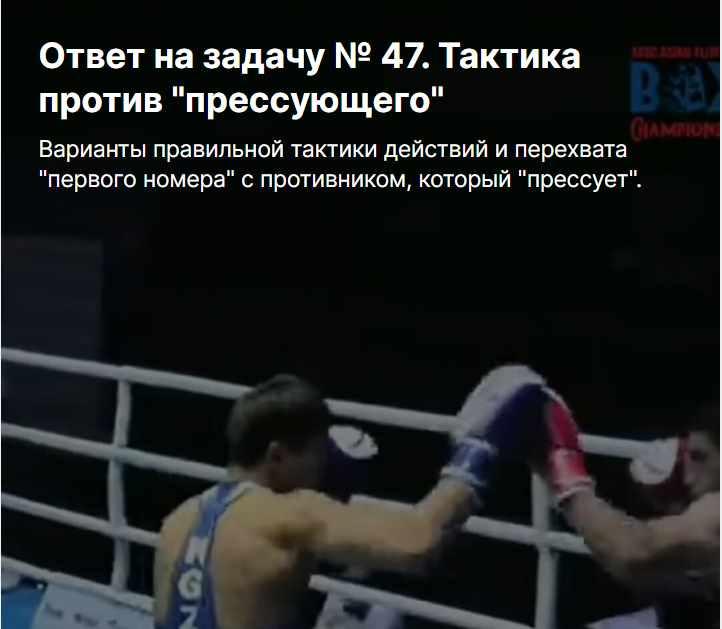 [boosty] Тактика против прессующего