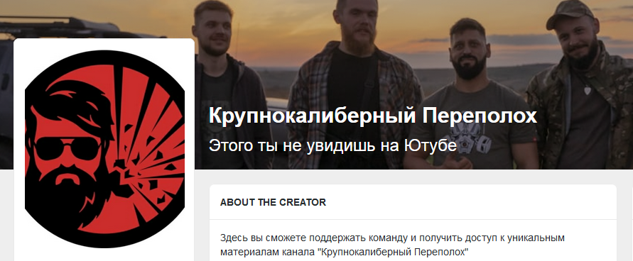 Крупнокалиберный Переполох. Подписка на 1 месяц. Ноябрь 2023. Тариф Жуан (Алексей Смирнов)