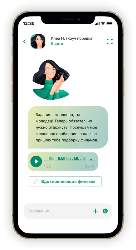 5 шагов к устойчивому порядку (Clea N)