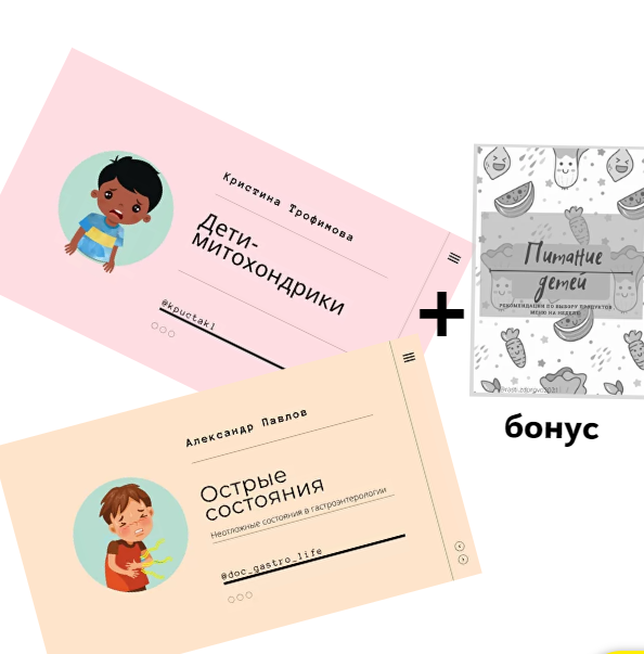 [kpuctakl] Дети 2.0. Дети-митохондрики + Острые состояния (Кристина Трофимова)