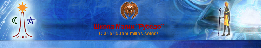 [Рубедо] Магия Земли