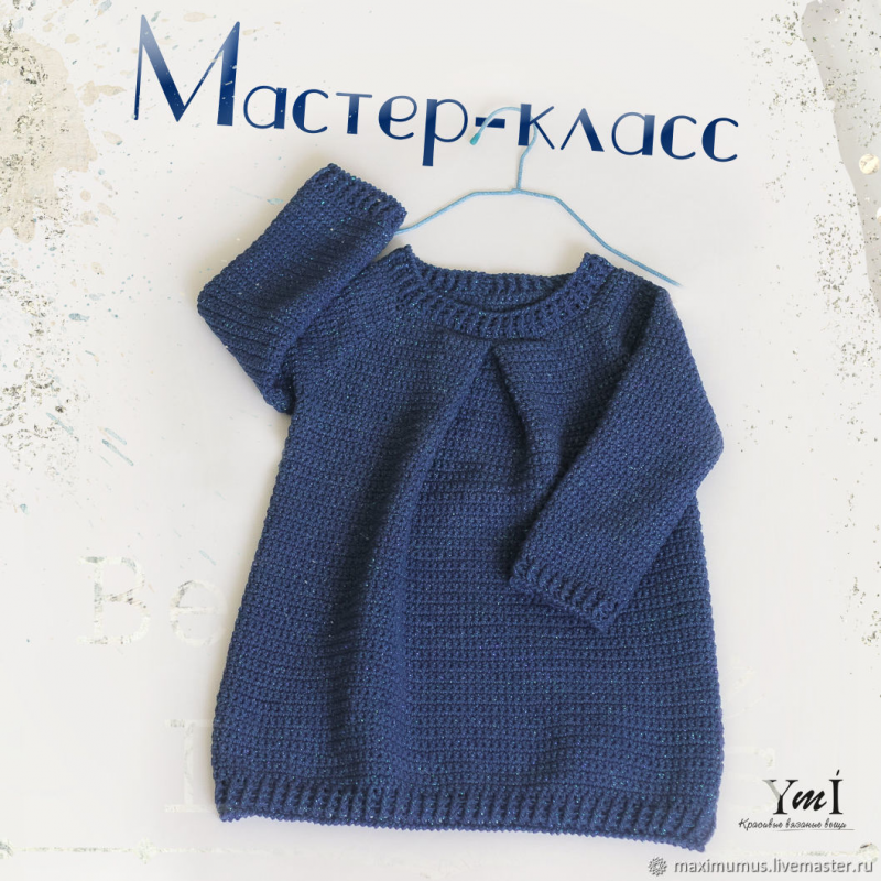 [ymi_one] Платье Свитер крючком (Юлия Михович), фото 1 из 1.