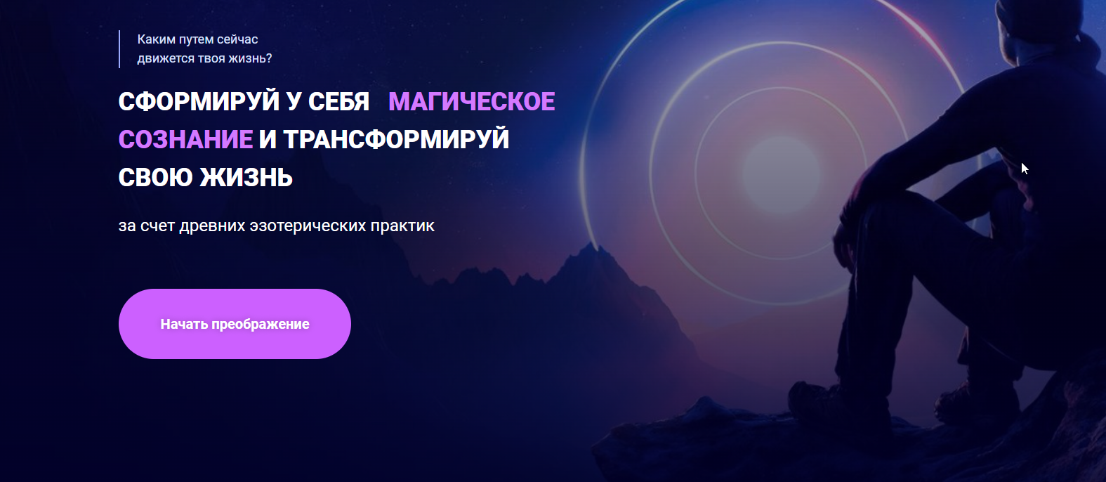 [Школа магии Атлантида] Как накапливать энергию и быть энергичным