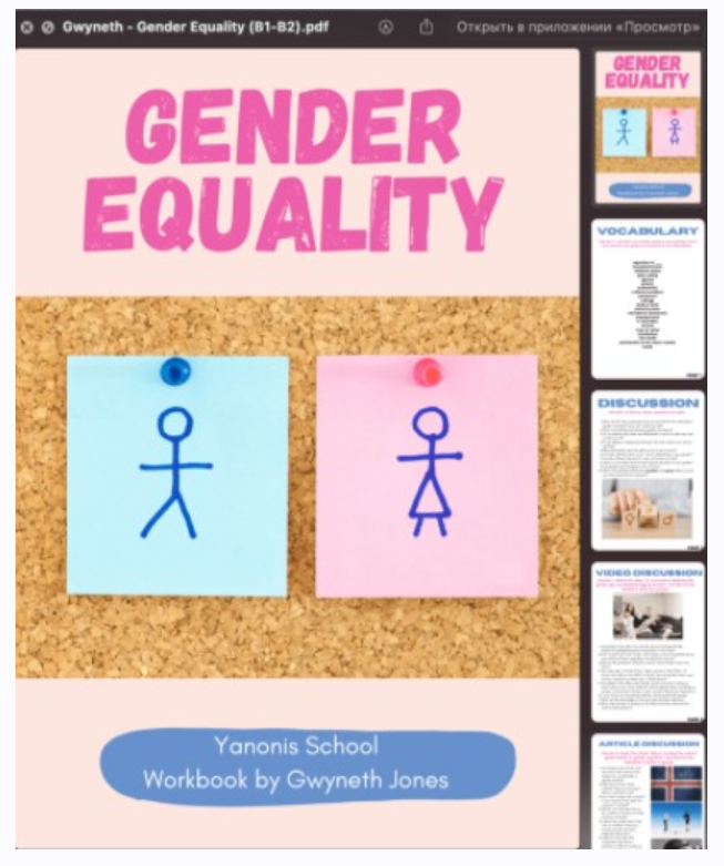 [Yanonis School] Workbook Gender Equality (B1-B2) (Gwyneth Jones)