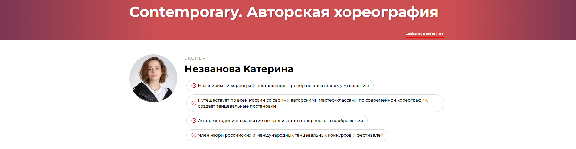 Contemporary. Авторская хореография (Катерина Незванова)