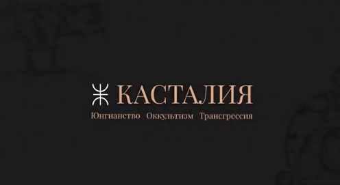 Магия Стихий (Олег Телемский, Григорий Зайцев)