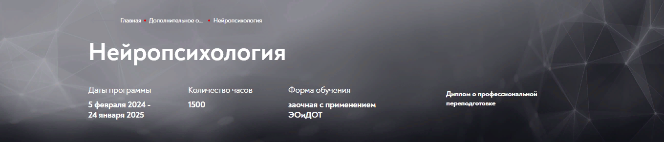 [Московский Институт Психоанализа] Нейропсихология (Людмила Сенкевич)