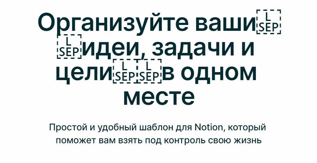 Notion-Шаблон Планер (Расул Гитинов)