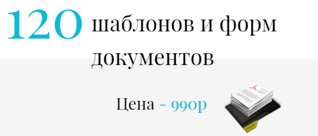 [Академия УМО] Комплект шаблонов и форм документов для образовательной организации