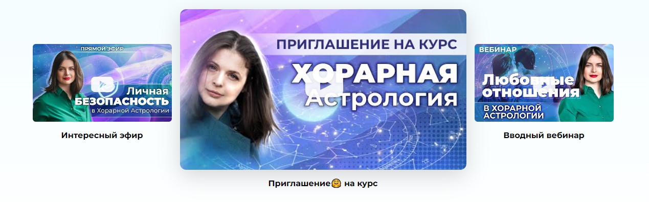 [11 Дом] Хорарная астрология (Юлия Ротова), фото 1 из 1.