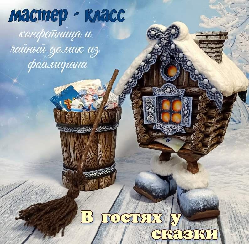 [Фоамирашки] В гостях у сказки (Евгения Щедрина)