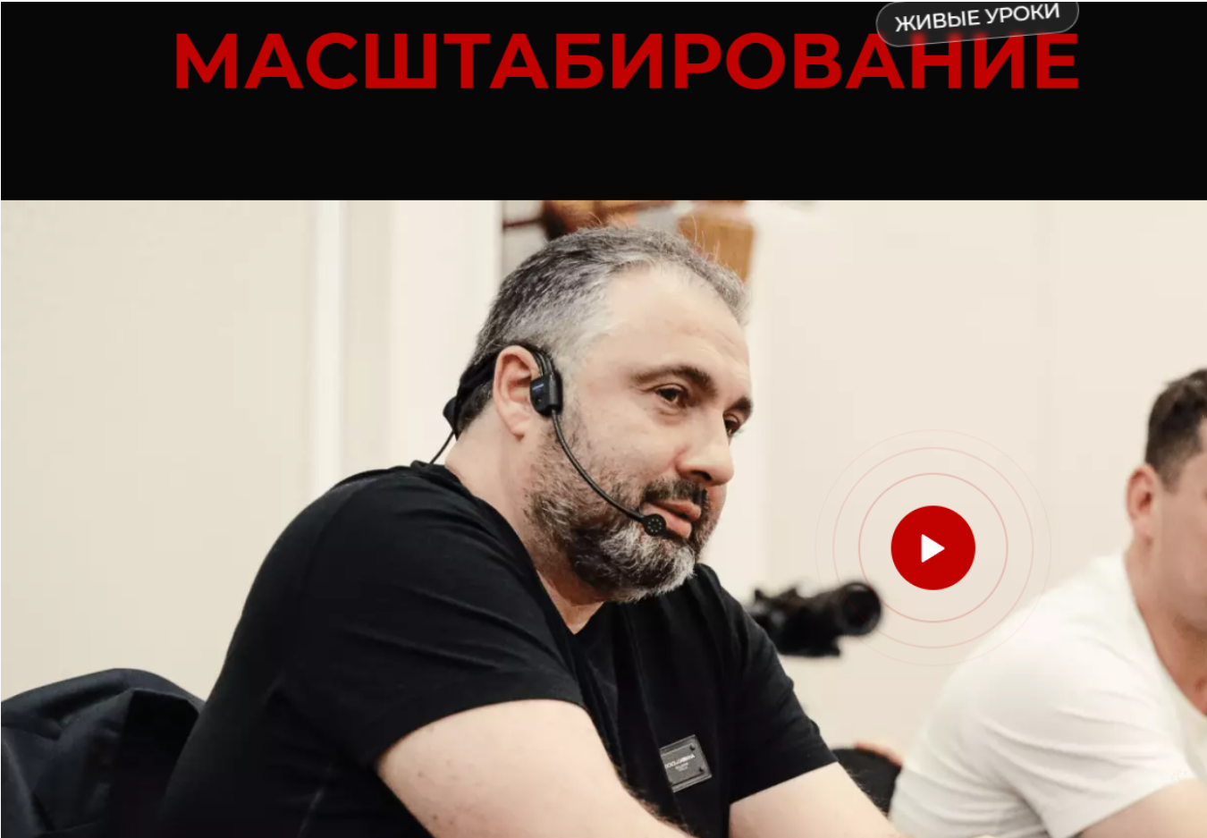 Масштабирование. Июль, август, сентябрь 2023 (Алекс Яновский)