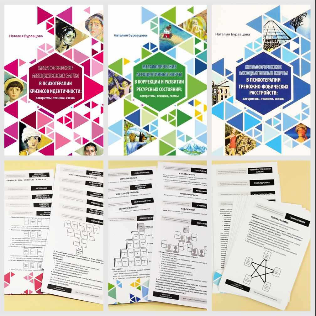 Сборники методических материалов для МАК (Наталия Буравцова)