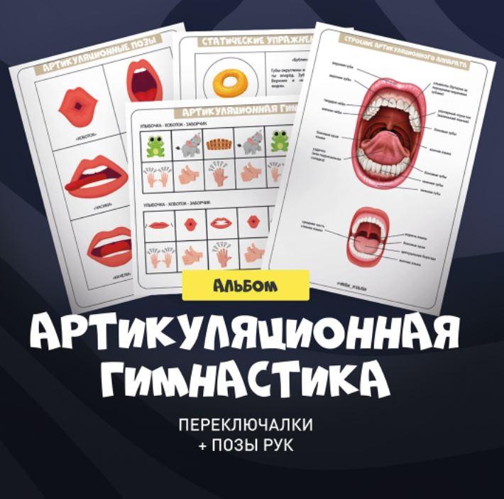 [@irish_kulish] Артикуляционная гимнастика (Ириш Кулиш)