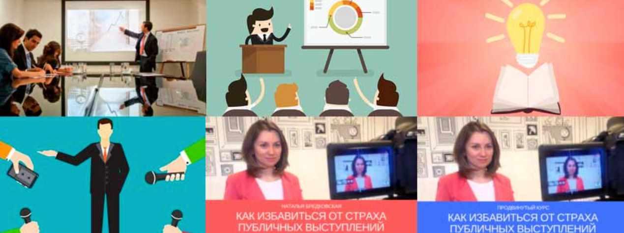 [Смотри.Учись] Эффективные презентации и публичные выступления