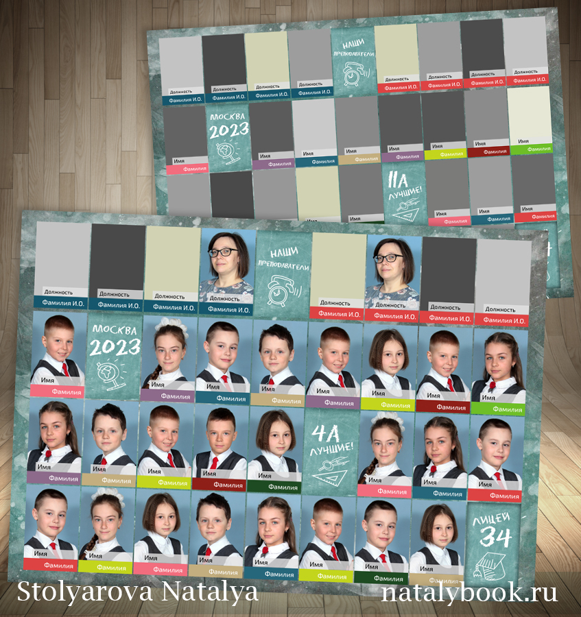 [NatalyBook] Виньетка На доске (Наталья Столярова)