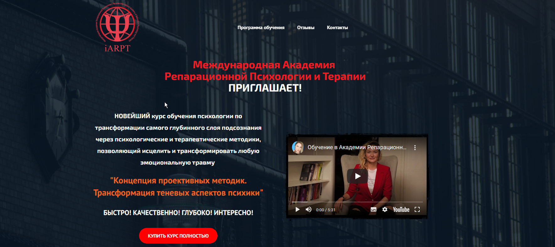 [АРПТ] Концепция проективных методик. Трансформация теневых аспектов. Урок 1 (Анна Чернигова)